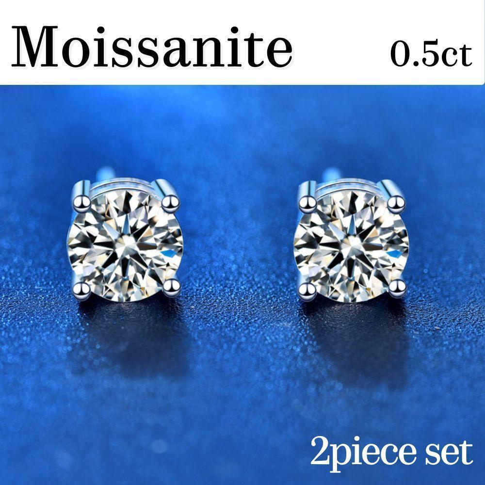 【最高品質】 モアサナイト 0.5ｃｔ ピアス 鑑定書付 silver925 人工ダイヤ  プラチナ仕上げ moissaniteの画像1