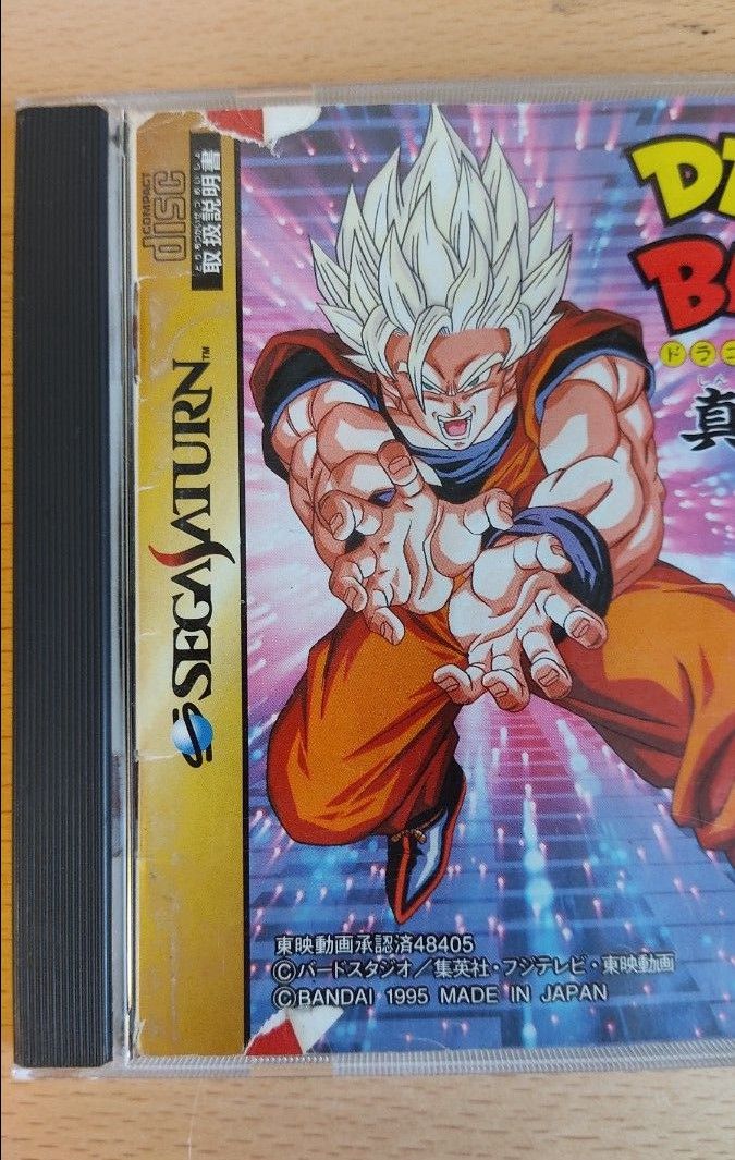 ドラゴンボールZ セガサターン真武闘伝 ポスター 1995年非売品 ドラゴンボールZ セガサターン真武闘伝 ポスター 1995年非売品