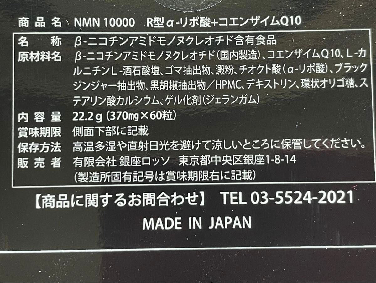 REVI ルヴィ　NMN 60粒&リバイバープラス30粒　セット価格　おまけ付き