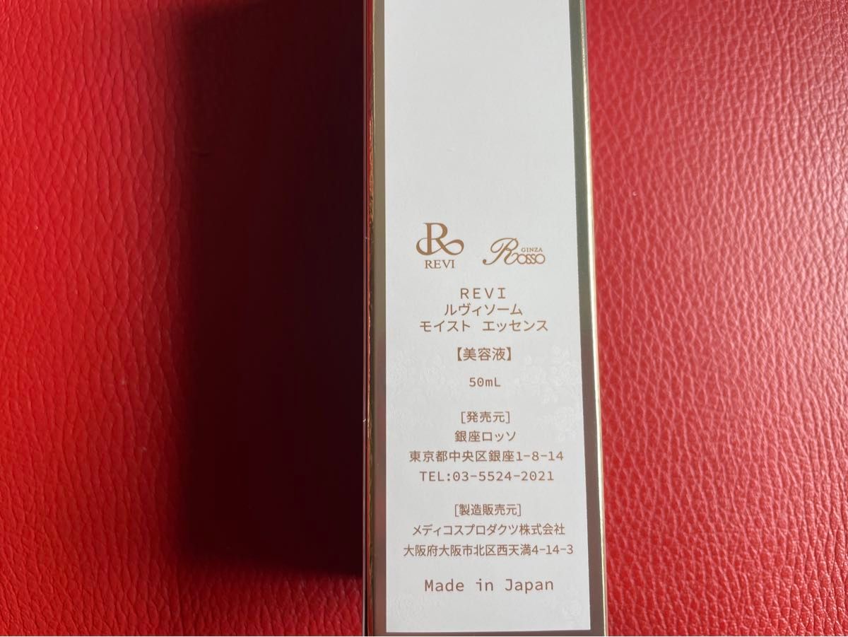 revi ルヴィ ソームモイストエッセンス 50ml  新品未使用　説明書付き