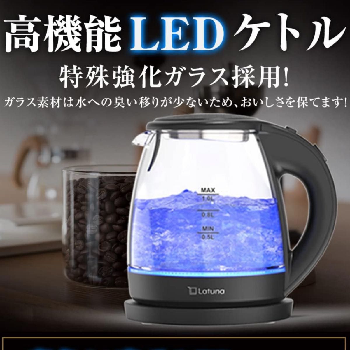 新品未使用 電気ケトル　電子ケトル　湯沸かし　ガラス製　PSE認証