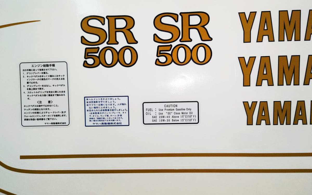 ヤマハSR500(1979)北米仕様ゴールドラインのデカールセット_画像3
