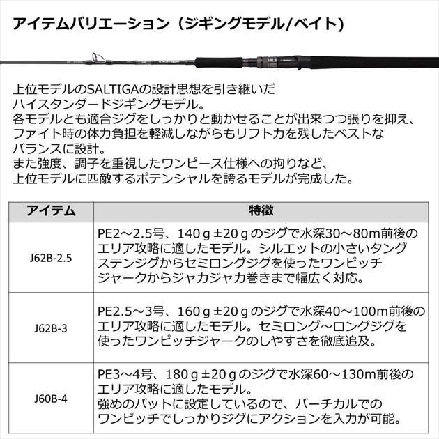 （F2.1） ダイワ オフショアロッド アウトレイジ C82-5(キャスティングモデル スピニング 2ピース)　新品未使用！_画像6