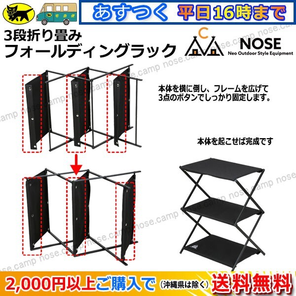 【送料無料・B品】フォールディングラック 軽量 折りたたみ 三段ラック b-37_画像6