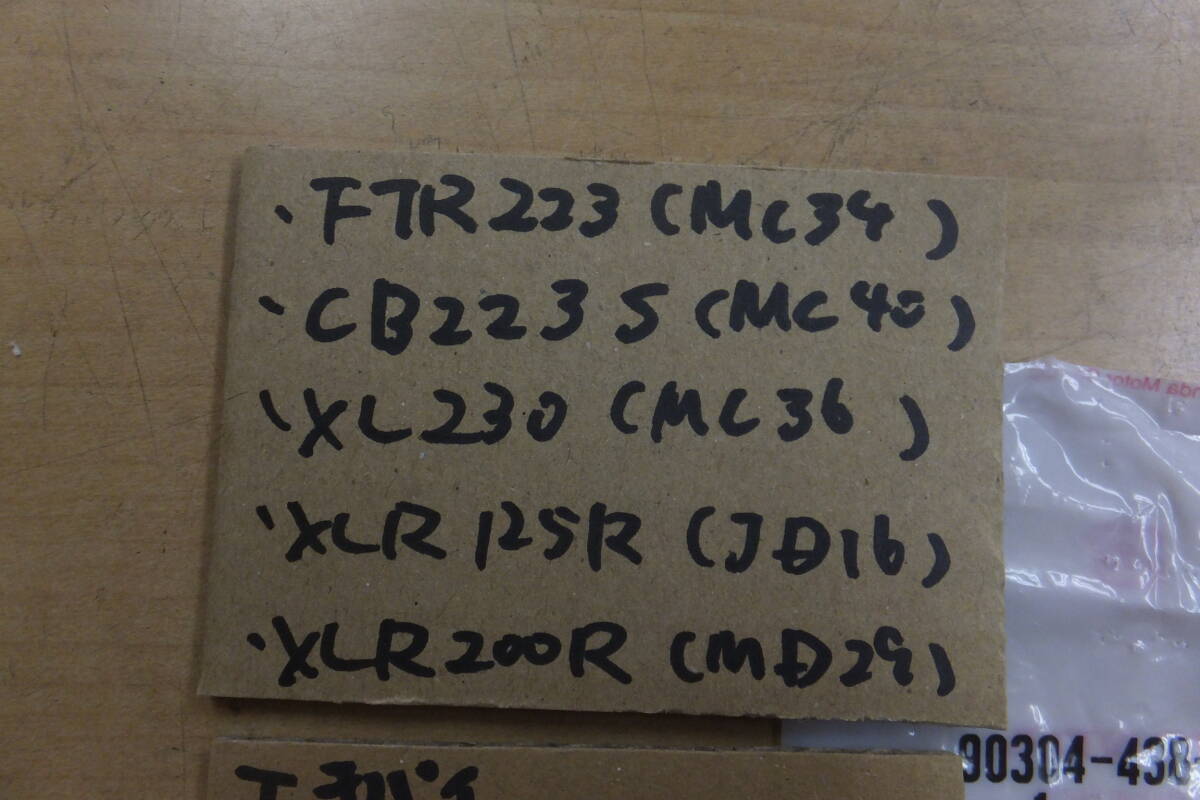 ♪FTR223/CB223S/XL230/XLR125R/XLR200R//純正マフラー純正エキパイのフランジ部分のナット/純正品/新品/1台分2個セット/438/6ミリの画像2