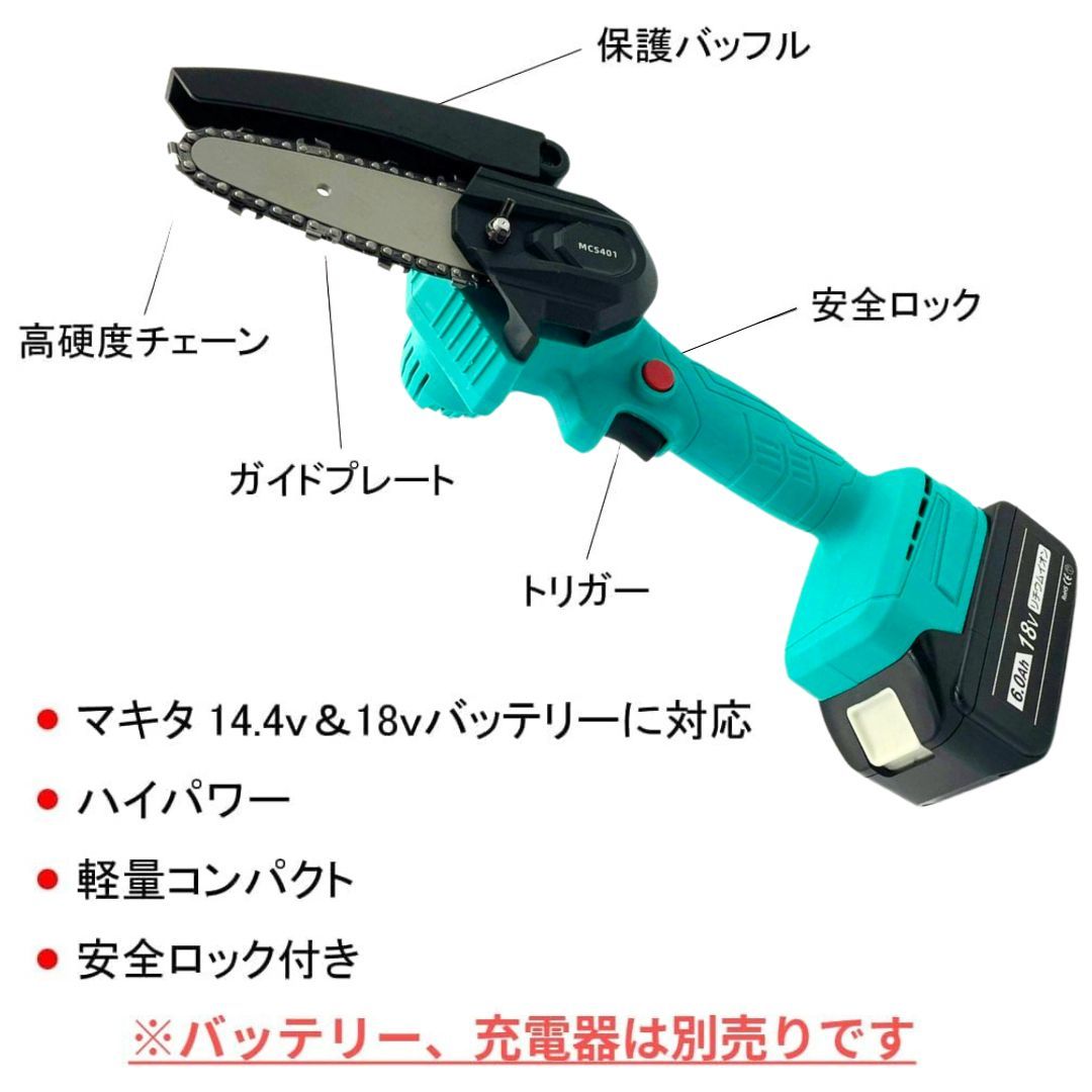 (B) マキタ 互換 チェーンソー グリーン 18V 14.4V※ バッテリー、充電器 別売 _画像2