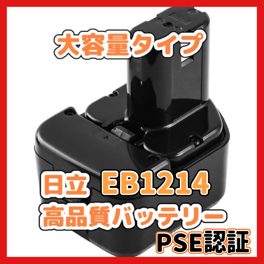(A) 日立 EB1214　互換バッテリー １個 Hitachi　12V 3000mAh_画像1