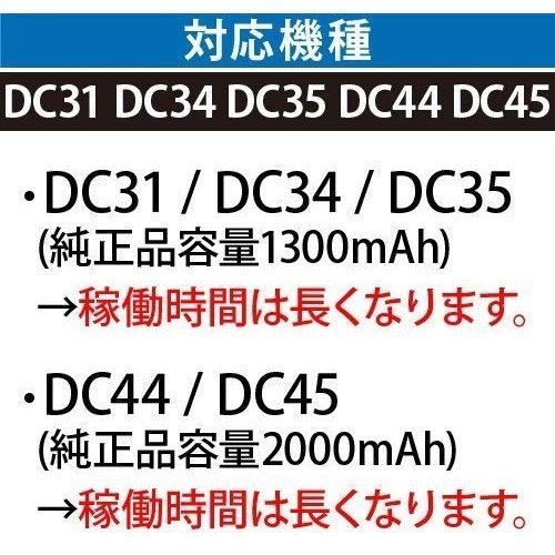 (A) ダイソン ボタン脱着式 ２個 セット バッテリー DC31 DC34 DC35 DC45（DC44 MK2非対応）3000mAh dyson 掃除機_画像3