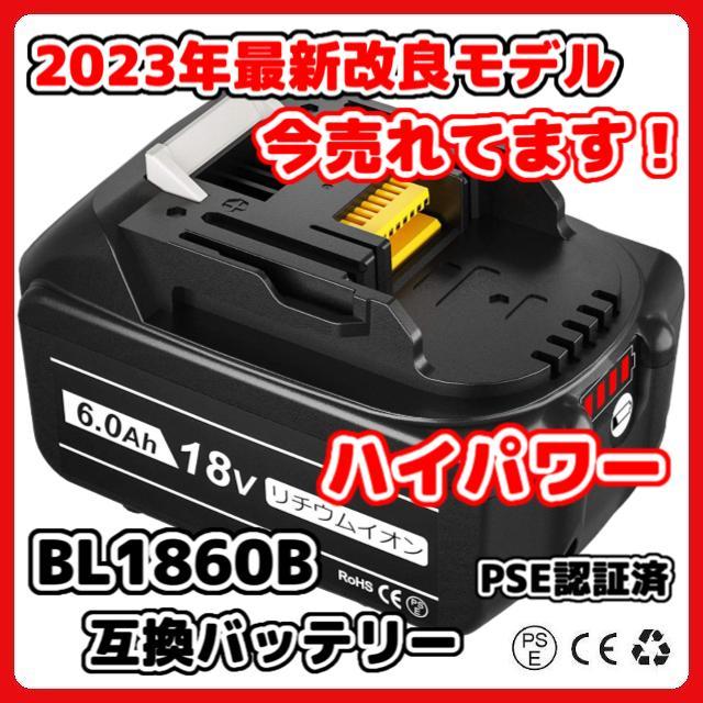 (B) マキタ バッテリー 互換 BL1860B １個 18v makita 6.0Ah DC18RC DC18RA DC18RF DC18RD BL1820 BL1830B BL1850 BL1860 BL1890B 等_画像1