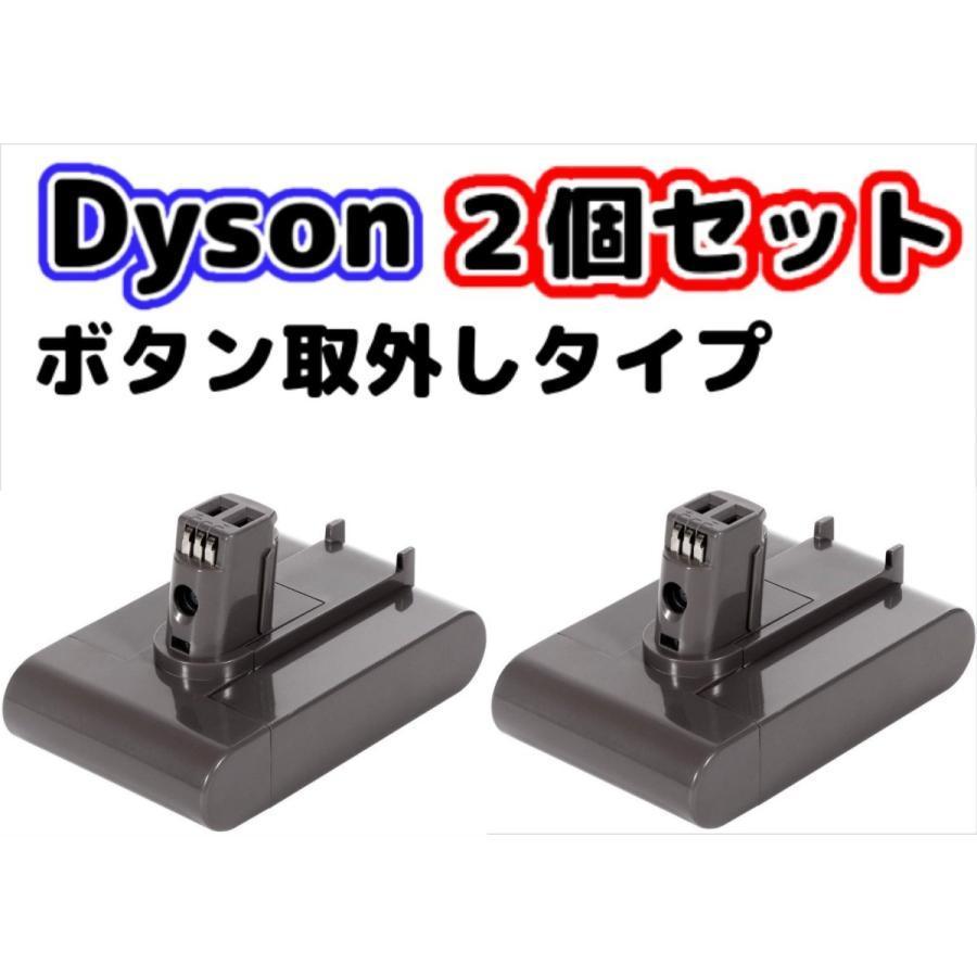 (A) ダイソン ボタン脱着式 ２個 セット バッテリー DC31 DC34 DC35 DC45（DC44 MK2非対応）3000mAh dyson 掃除機_画像1