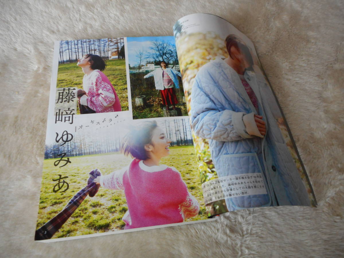■ 週刊少年マガジン ■ 2024年 2月 28日 11号 ■ 藤﨑　ゆみあ_画像2