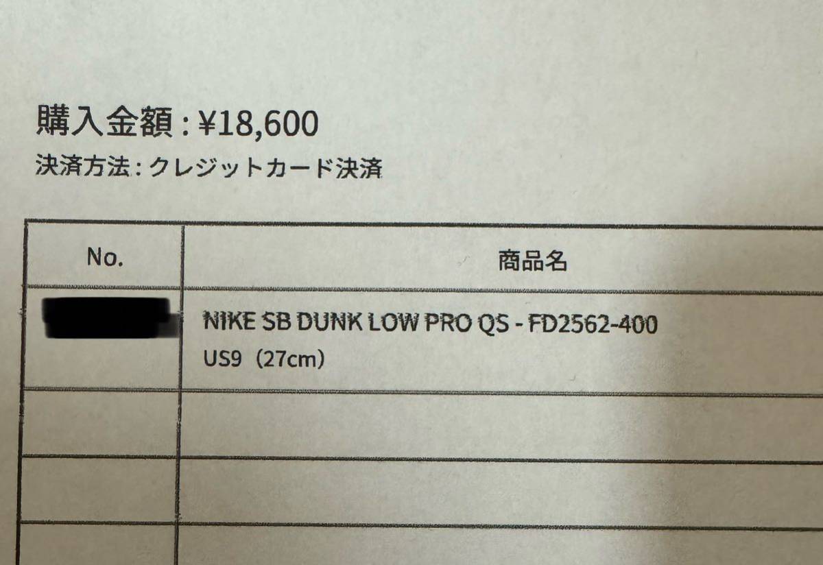 April × NIKE SB DUNK Low JORDAN Travis スニーカー 納品書原本付き 国内正規品 sacai union tight 即決 最終値下げの画像2