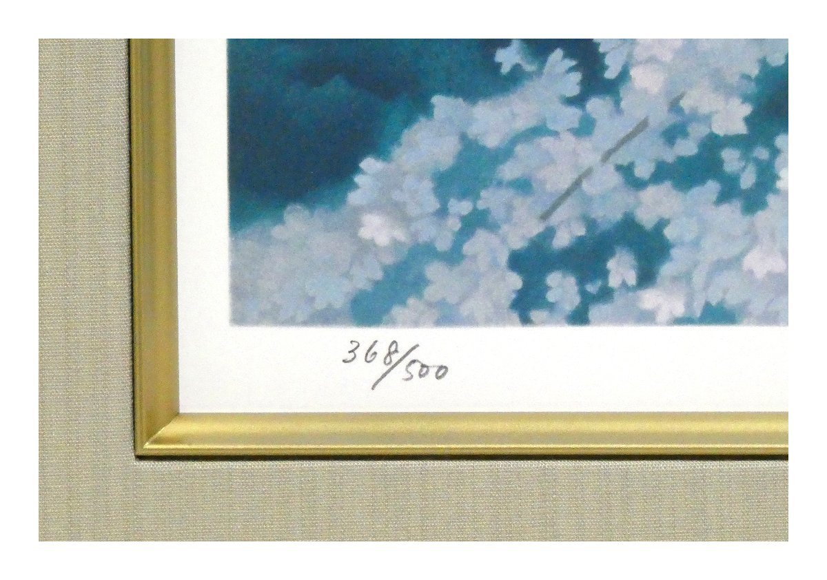 祥【真作】東山魁夷「宵桜」新復刻画 リトグラフ15号大 限定500部 神奈川出身 文化勲章 近代日本画を代表する巨匠【ギャラリー祥】_画像7