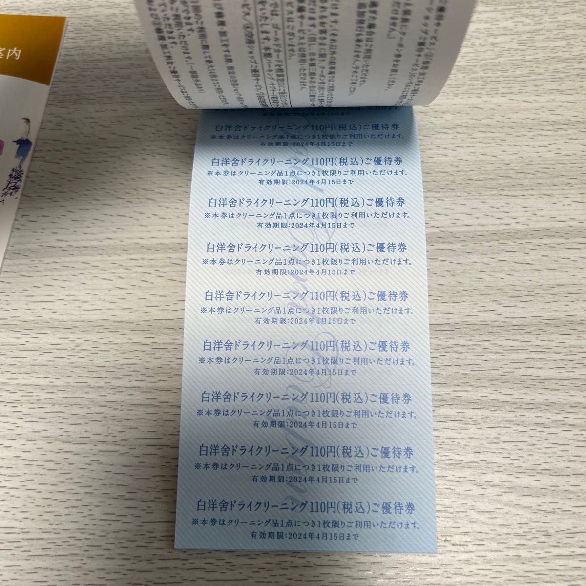 三越 伊勢丹 MIカード ゴールドカード 会員専用クーポン券 三越 伊勢丹 MIカード ゴールドカード 会員専用クーポン券