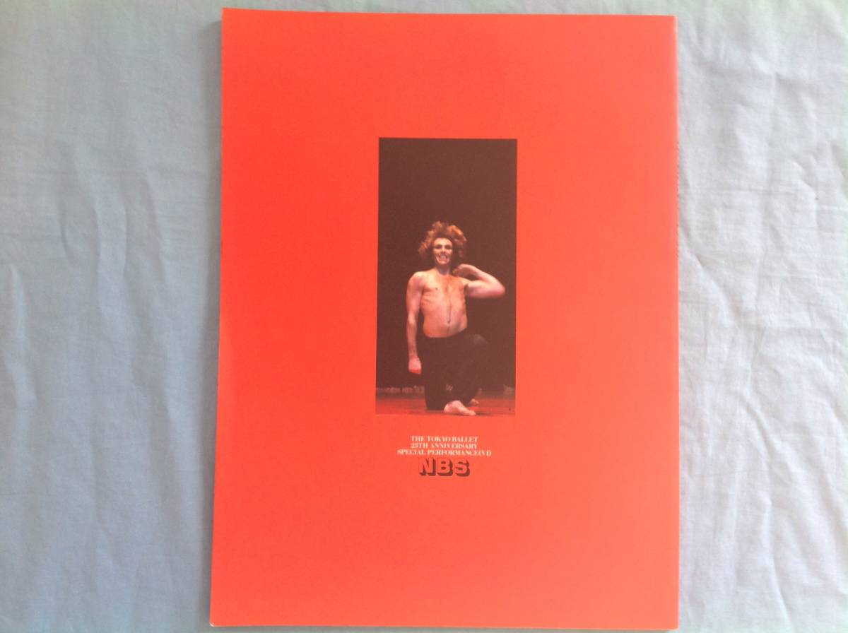  Georges * Don [ bolero ] Japan .. pamphlet 1990 year 