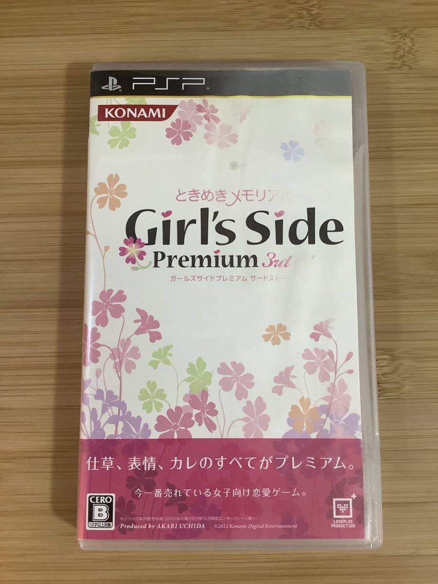【PSP】 ときめきメモリアル Girl’s Side Premium ～3rd Story～ [通常版］_画像1
