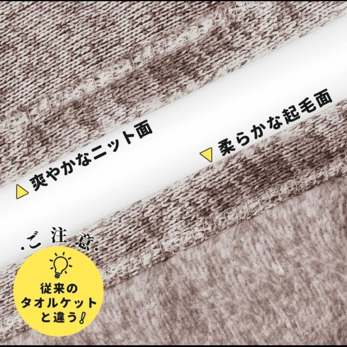 KAWAHOME オリジナル ニット タオルケット ダブル 180ⅹ200cm 大判 春夏秋用　ほつれにくい　毛玉が出ない