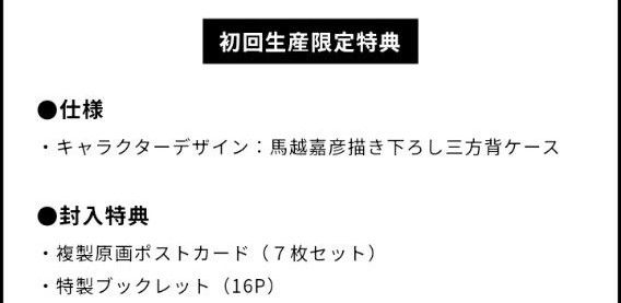 僕のヒーローアカデミア 第6期 DVD 初回生産限定盤