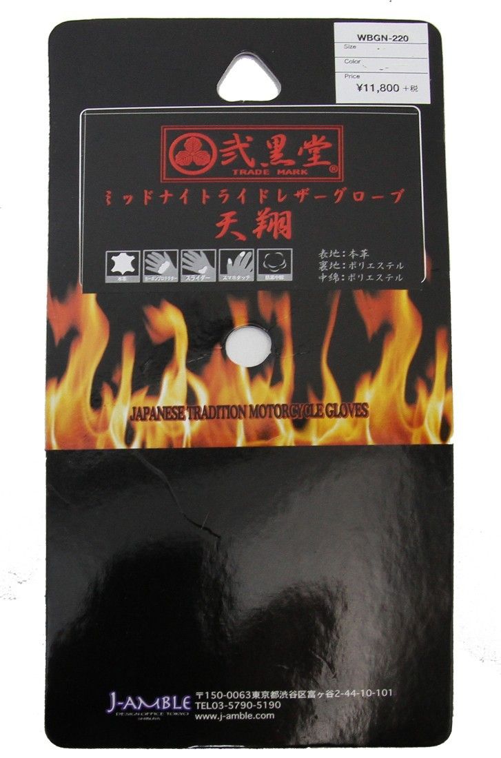 【55％引】弐黒堂　WBGN-220（L）ブラック／レッド　レザーグローブ
