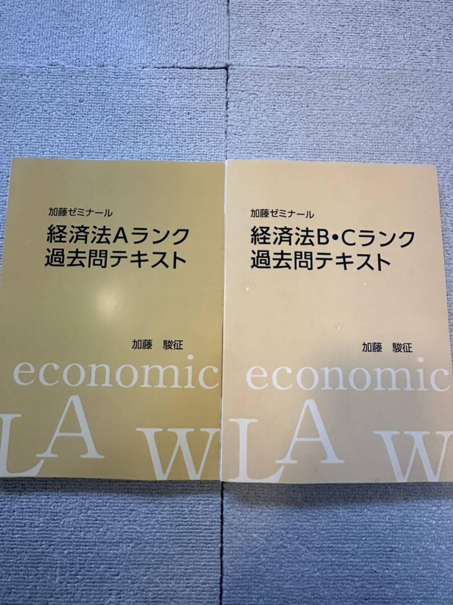 加藤ゼミナール 司法試験過去問講座 2022 刑法テキスト - 語学・辞書