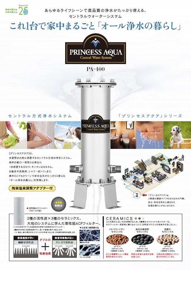  regular price 44 ten thousand central water filter . water function installing origin attaching central all water filter origin attaching type water filter origin plug direct connection type active water purifier central water purifier unused goods 