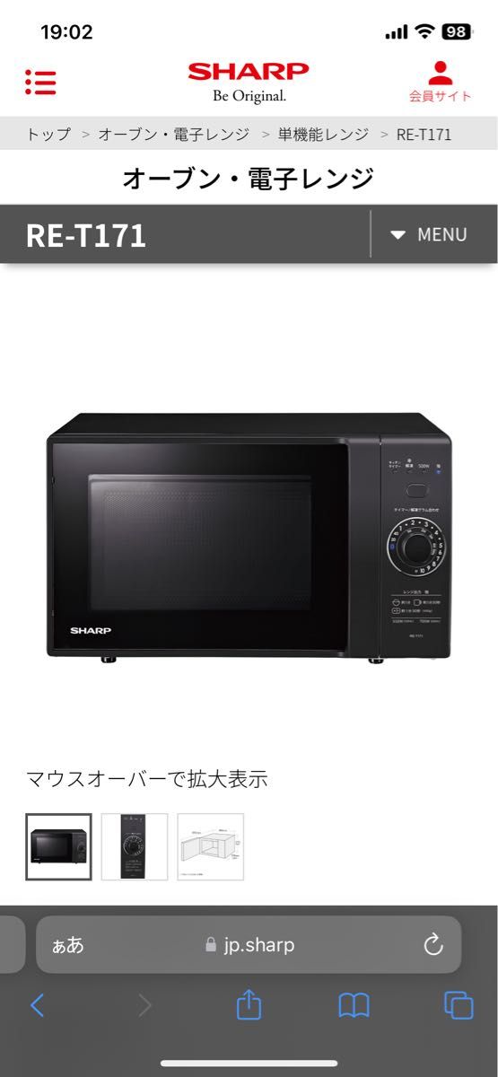 SALE【美品】SHARP RE-T171-B BLACK 2022年製 電子レンジ|Yahoo SALE【美品】SHARP RE-T171-B BLACK 2022年製 電子レンジ|Yahoo