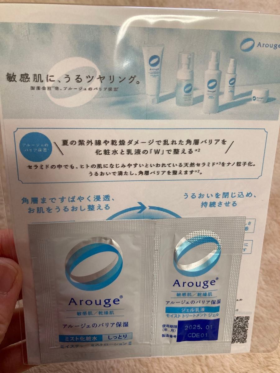 新品　メゾンレクシア　アルケミー　フォーミング　クレンザー　15g  アルージェ　化粧水　乳液　敏感肌　サンプル