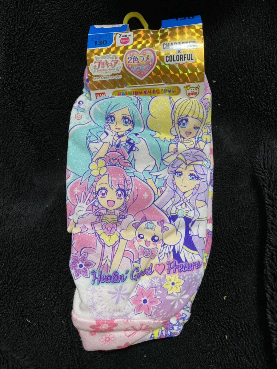 ヒーリングっどプリキュア　ショーツ　130サイズ　新品未使用品　検索用:アイカツ_画像1