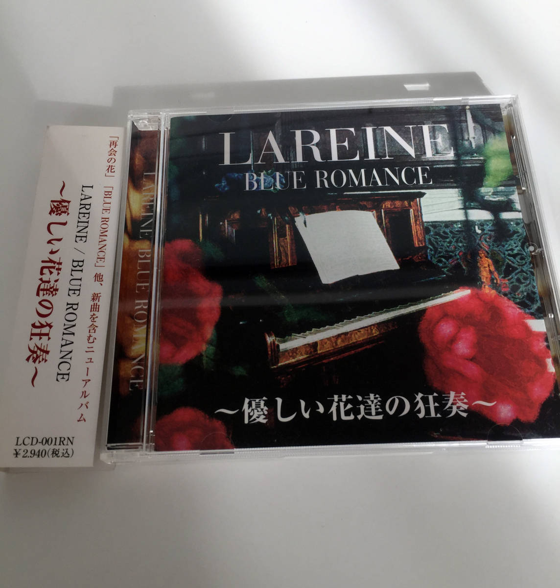 即決 美品 CD LAREINE BLUE ROMANCE 優しい花達の狂奏 KAMIJO Versailles V系 ヴィジュアル系 耽美派 ブルーロマンス 再会の花 カミジョウ _画像1