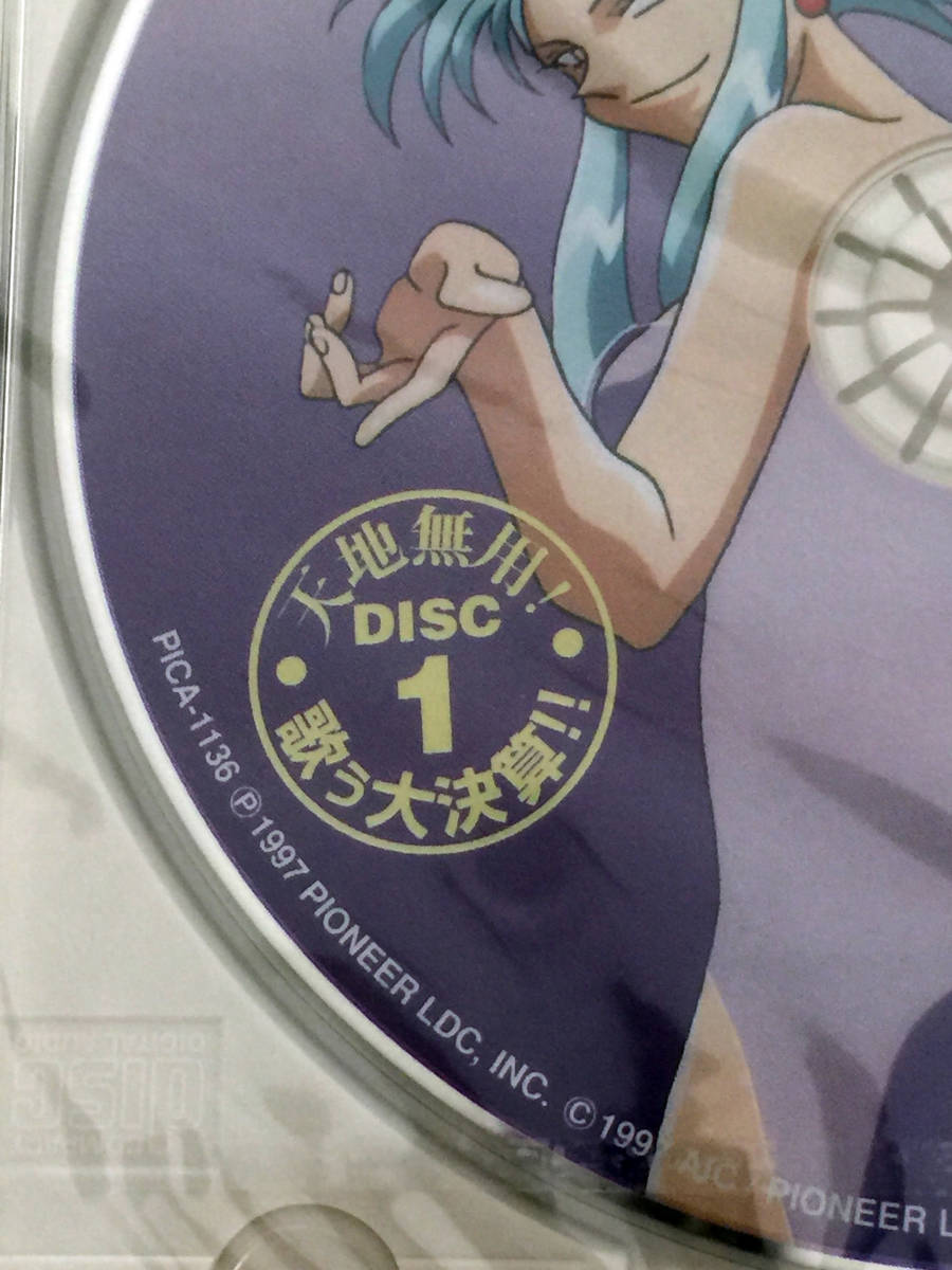  prompt decision CD new goods Tenchi Muyo! sing large settlement of accounts!! DISC1 woman. person - .. doesn`t woman. book@ sound . understand Songs SONIA. woman ......! Milky Way .....