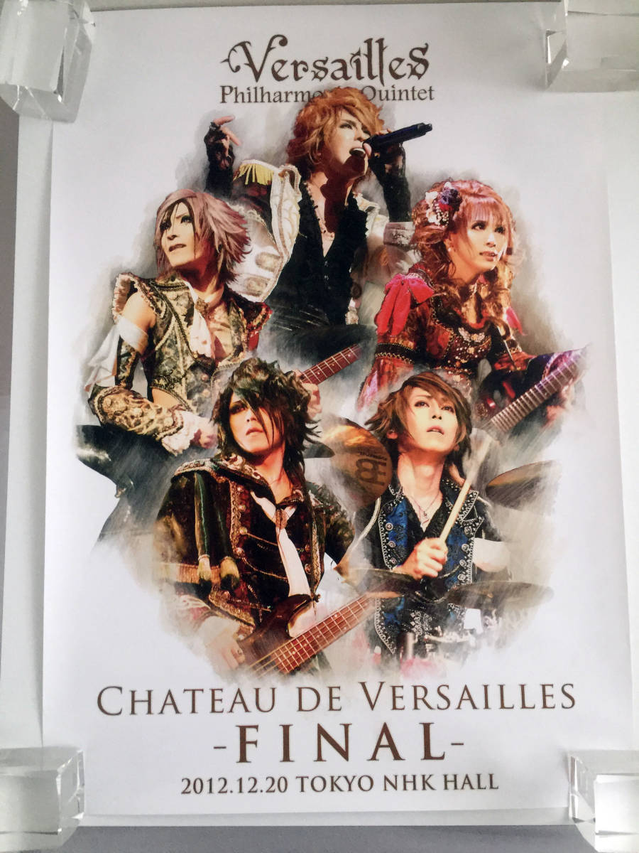 即決 未使用新品 9セット ポスター8枚+未使用カレンダー1セット 2016 KAMIJO カミジョウ Versailles LAREINE LALIENE 1 _画像8