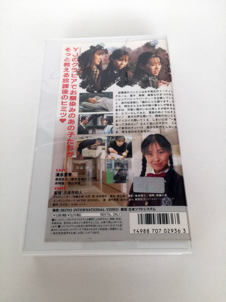  prompt decision Japan regular goods VHS video . lesson later magazine . cat contract Shimizu .. Harada Shino flax raw . hutch . Akira . rice field mountain ..SEIYO Kiyoshi . regular ...... small cat contract 