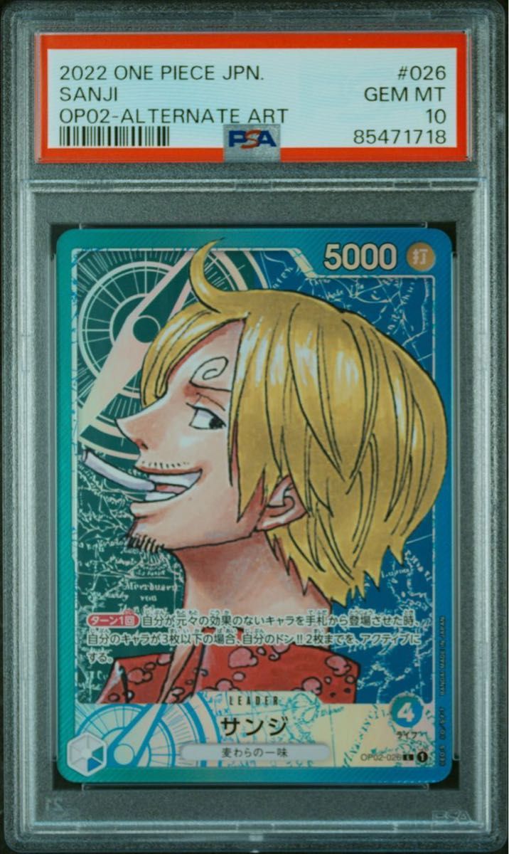 ワンピースカード サンジ リーダーパラレル PSA10|Yahoo!フリマ ワンピースカード サンジ リーダーパラレル PSA10|Yahoo!フリマ
