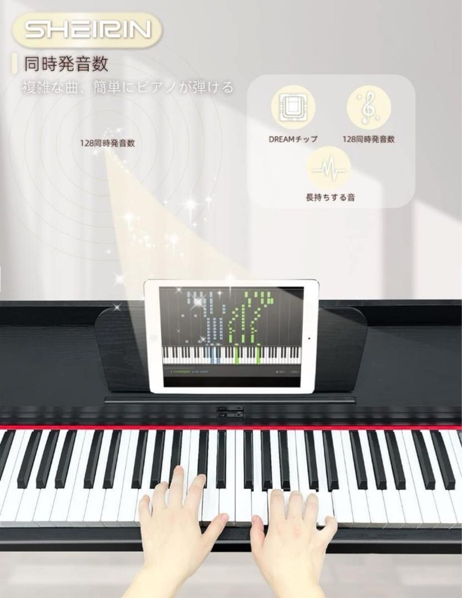 電子ピアノ 88鍵盤 カバー 人気 スタンド ランキング 初心者　練習用 電子ピアノ 直 88鍵盤