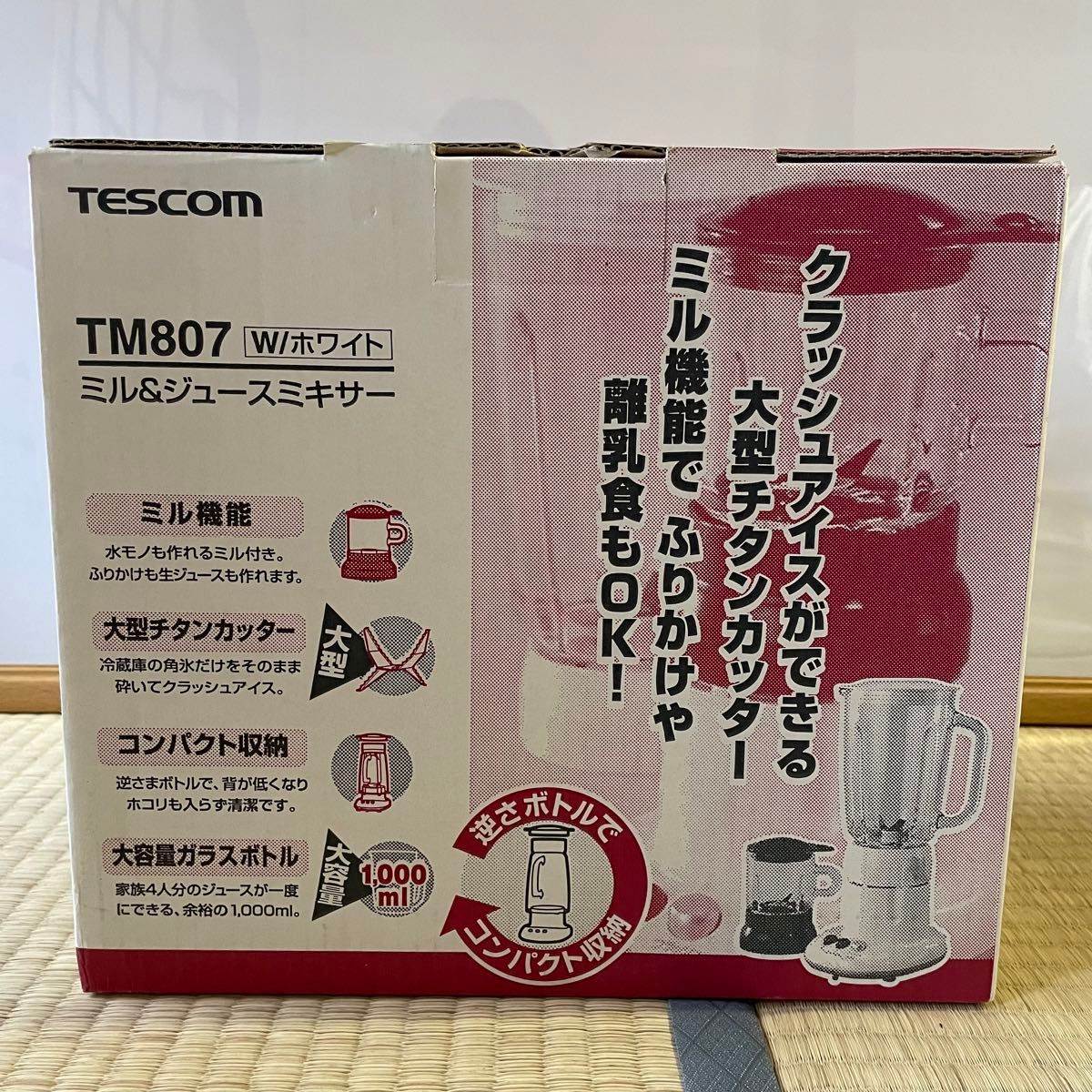 TESCOM ミル&ジュースミキサー TM807 