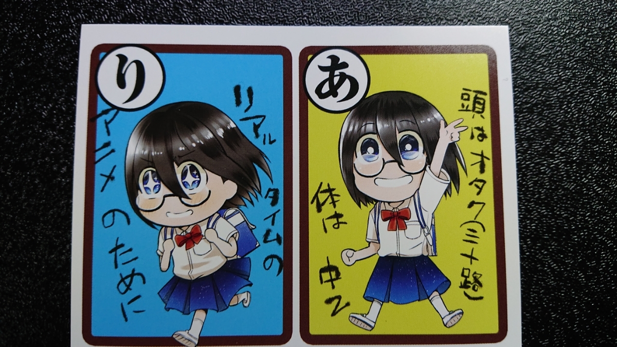 Paypayフリマ 非売品 タイムスリップオタガール ポストカード イラストカード 佐々木陽子 フレックスコミック Paypayフリマ 非売品 タイムスリップオタガール ポストカード イラストカード 佐々木陽子 フレックスコミック