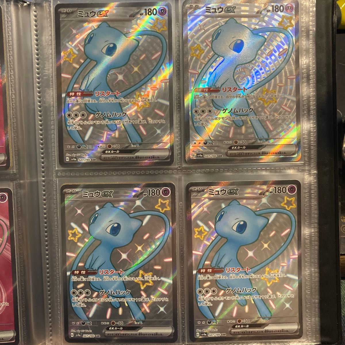 ポケモンカード ミュウex SSR まとめ売り｜Yahoo!フリマ（旧