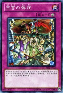 遊戯王　王宮の弾圧【スーパー】】 BE02-JP162-SR　傷あり_画像1