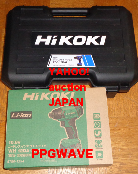 HiKOKI ハイコーキ 10.8 V インパクト ドライバー WH12DA + ドライバー ドリル FDS12DAL 美品! ケース 充電器 バッテリー2個 オマケ付き_元箱とケース。