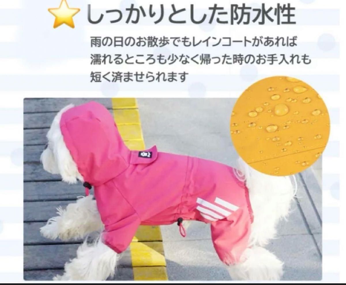 犬 レインコート フード付　ペット用 小型犬 中型犬  お散歩　エンジ色 XL ペット服 犬服