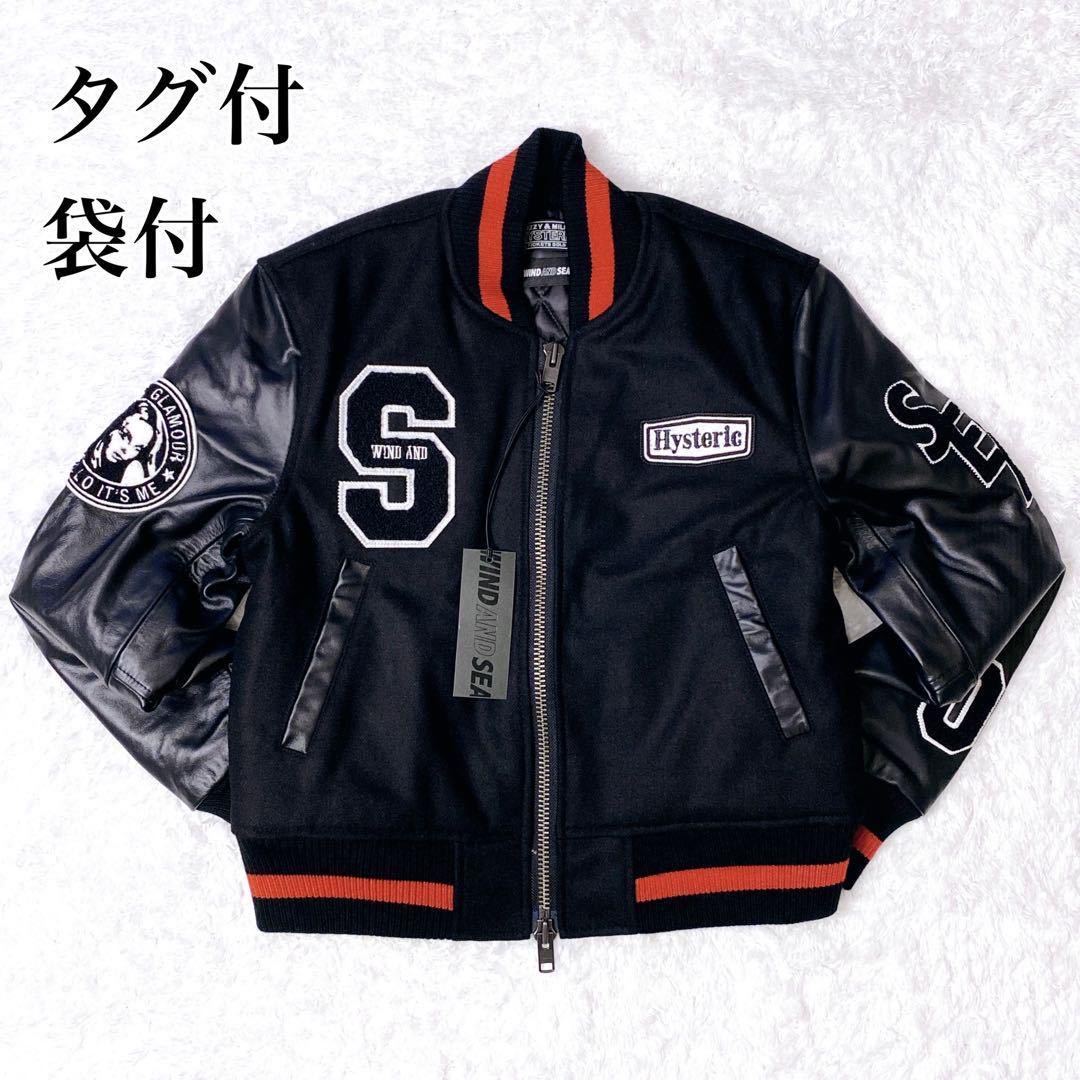 タグ袋付 Wind and sea hysteric glamour ヒステリックグラマー ウインダンシー Varsity Jacket Black バーシティジャケット スタジャン_画像1