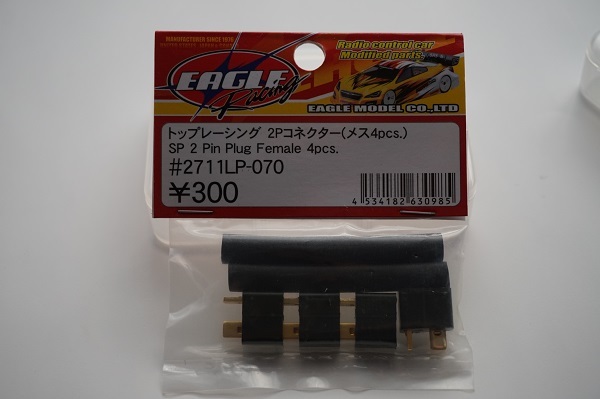 ★保管品　イーグル　#2711LP-070　2Pコネクター（メス4pcs　4個入）1袋を出品します。RCカーの補修用パーツ_画像1