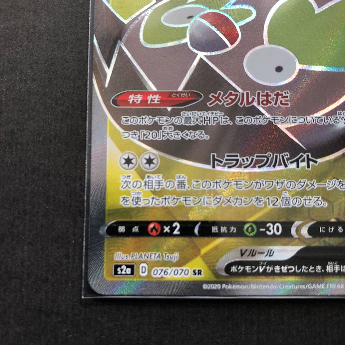 ポケモンカード ガラルマッギョV 076/070 SR_画像2