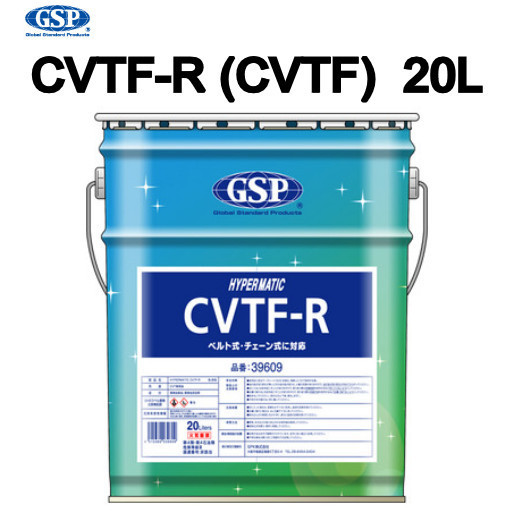 48502 GSP CVTF-R (CVTF) 赤色 (ヘ?ルト式/チェーン式対応) フルシンセティック油 (全合成油) CVTオイル 20L