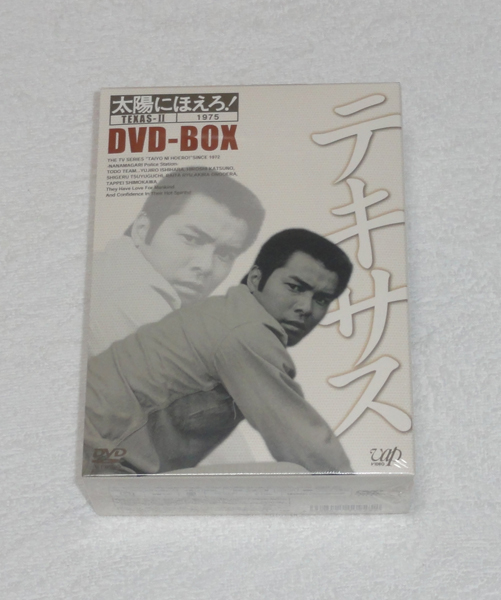 新品 太陽にほえろ! テキサス刑事編II DVD-BOX_画像1