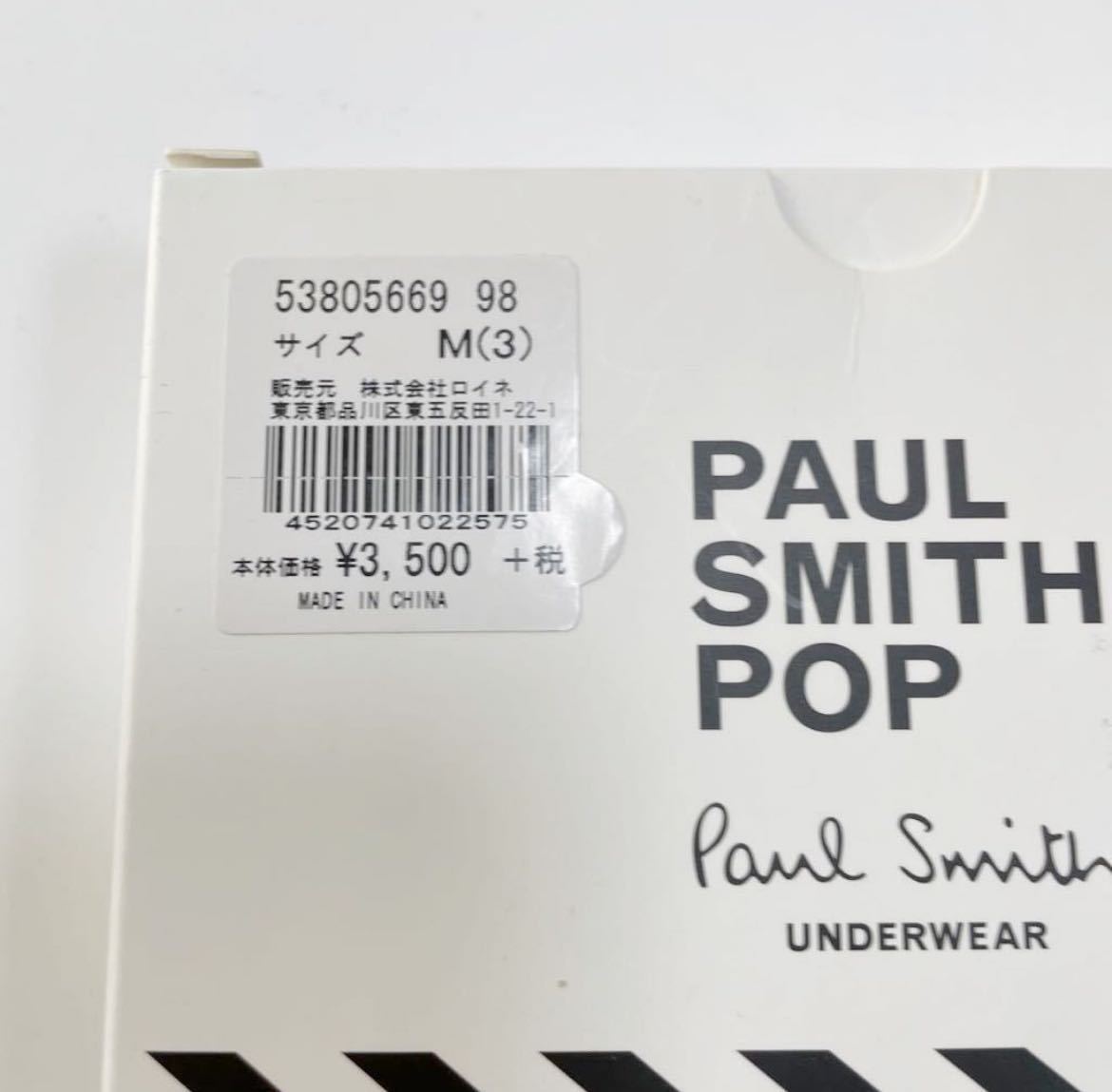 2★送料無料★新品★Paul Smith ポールスミス★ショートボクサー★Mサイズ 黒 ブラック★トランクス★パンツ★AC_画像3