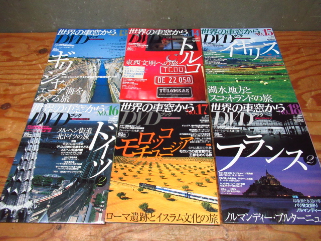 世界の車窓から DVDブック 全30巻セット 朝日新聞社刊 管理6J0203I-E1_画像4
