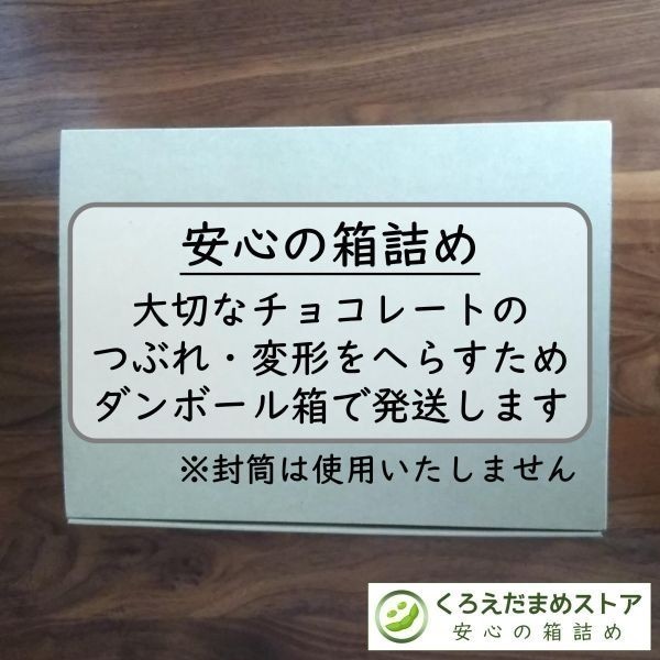 【箱詰・スピード発送】ダブルチョコレート 32個 リンツ リンドール チョコレート ジップ袋詰 ダンボール箱梱包 送料無料 くろえだまめ DCの画像3