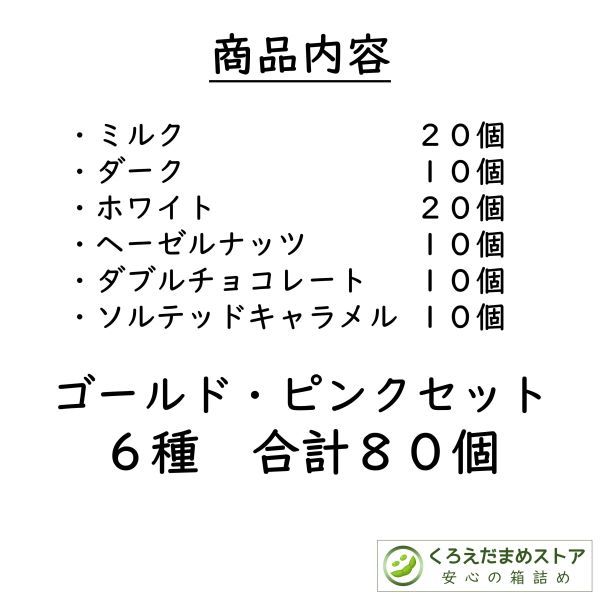 【箱詰・スピード発送】6種80個 リンツ リンドール アソート チョコレート ジップ袋詰 ダンボール箱梱包 送料無料 くろえだまめ GPの画像2