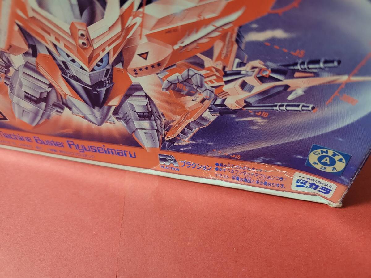 限定版 マシンバスター 龍星丸 ゴールドメタリック パロ伝 魔神 限定版 マシンバスター 龍星丸 ゴールドメタリック パロ伝 魔神